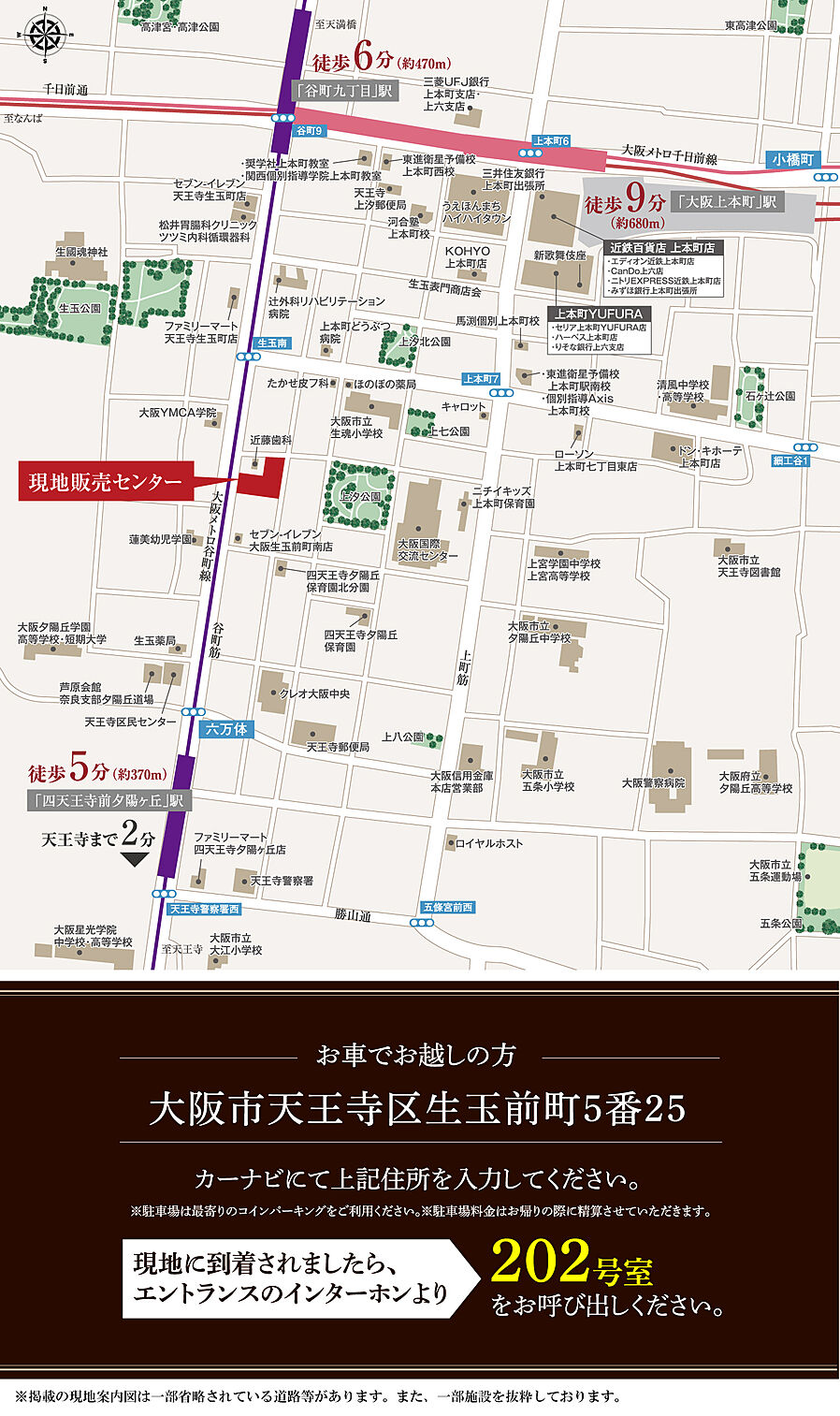 サンクレイドル夕陽丘ザ・レジデンス：モデルルーム地図