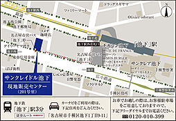 サンクレイドル池下 モデルルーム案内図