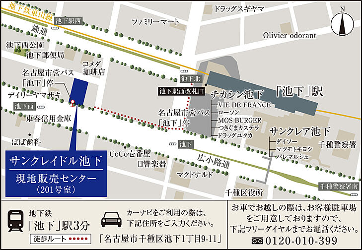 サンクレイドル池下 モデルルーム案内図