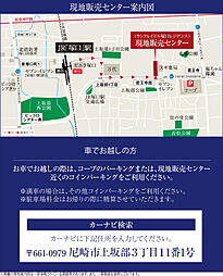 サンクレイドル塚口レジデンス モデルルーム案内図