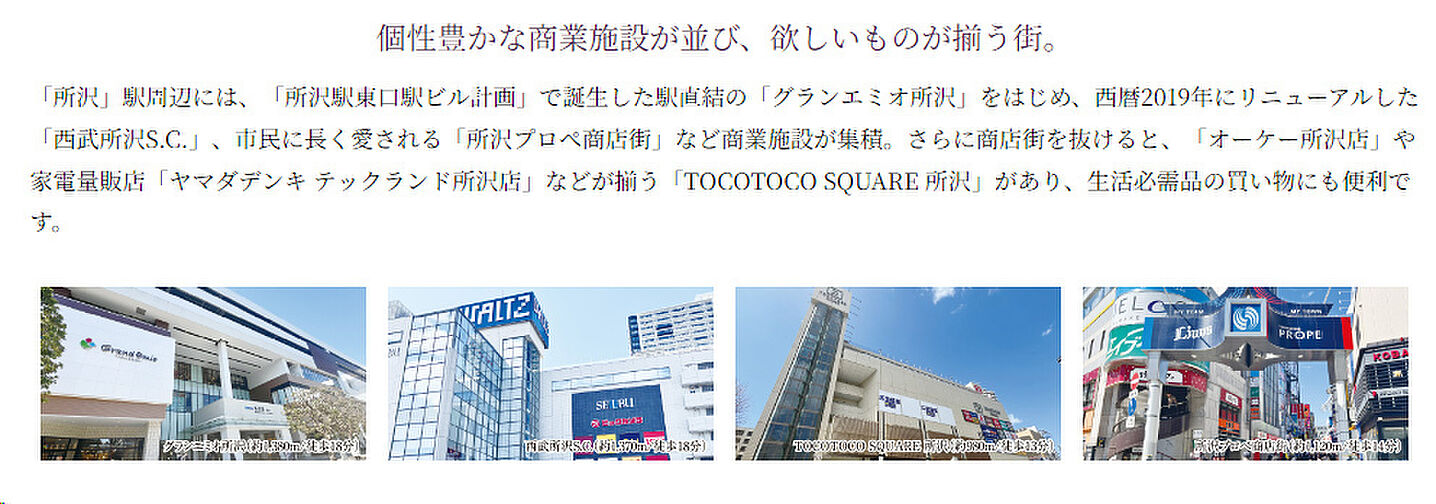 サンクレイドル西所沢ステーションウィズ その他