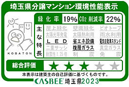 サンクレイドル西所沢ステーションウィズ 設備