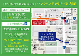 サンクレイドル鶴見緑地公園 モデルルーム案内図