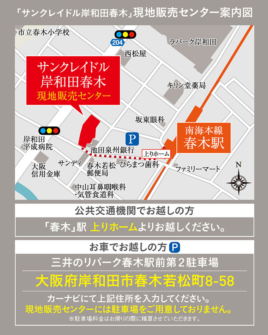 サンクレイドル岸和田春木：モデルルーム地図