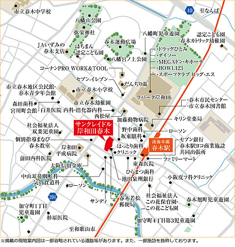 サンクレイドル岸和田春木 現地案内図