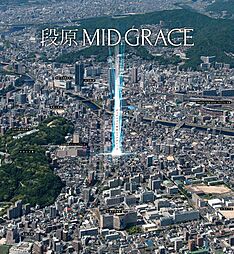 ディアメゾン段原ミッドグレース