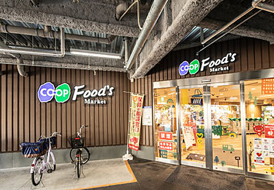 コープ西宮南 約290m