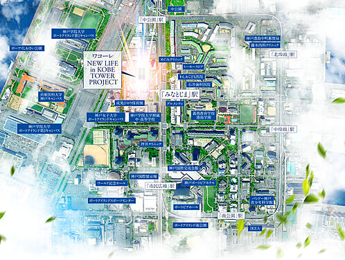 ワコーレ神戸P.I.TOWER RESIDENCE