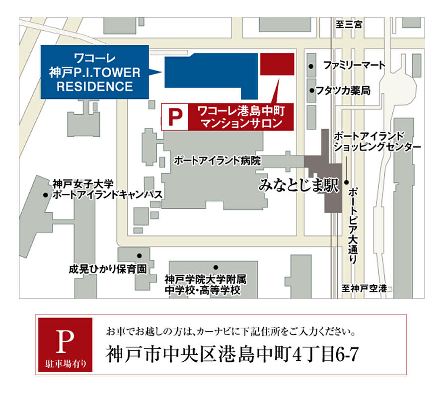 ワコーレ神戸P.I.TOWER RESIDENCE：モデルルーム地図