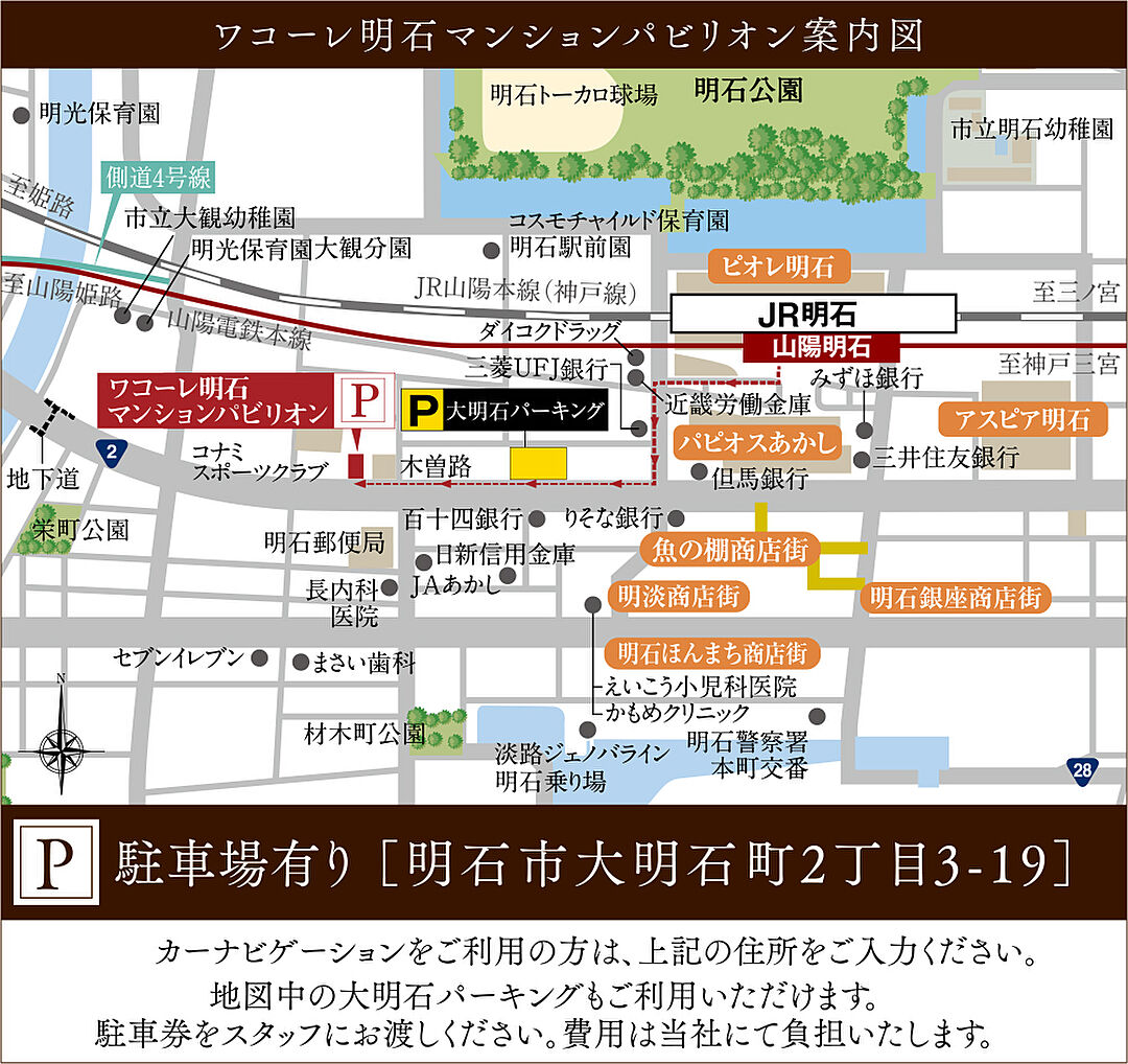 モデルハウス地図