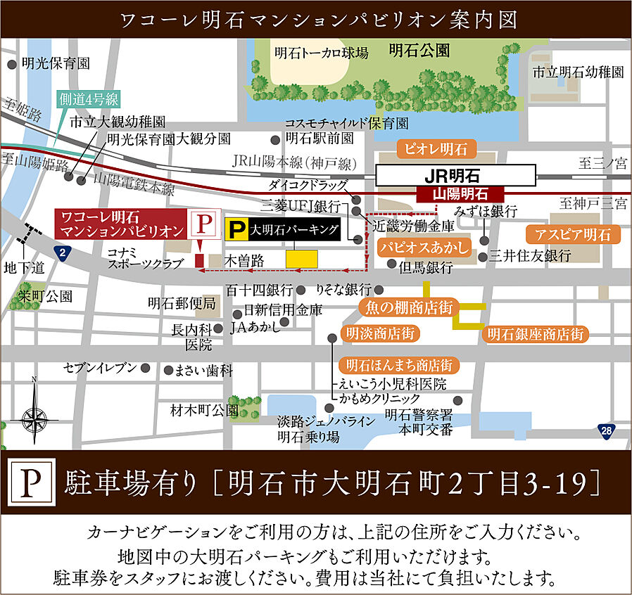 ワコーレ グラン明石フロント（明石駅前プロジェクト）：モデルルーム地図
