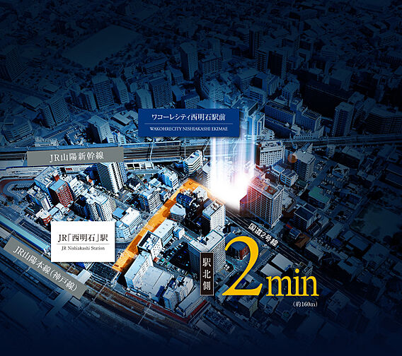 ワコーレシティ西明石駅前 外観