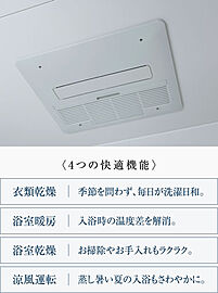 ワコーレシティ西明石駅前 ガス温水浴室暖房乾燥機「カワック24」
