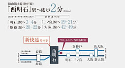 ワコーレシティ西明石駅前 アクセス図