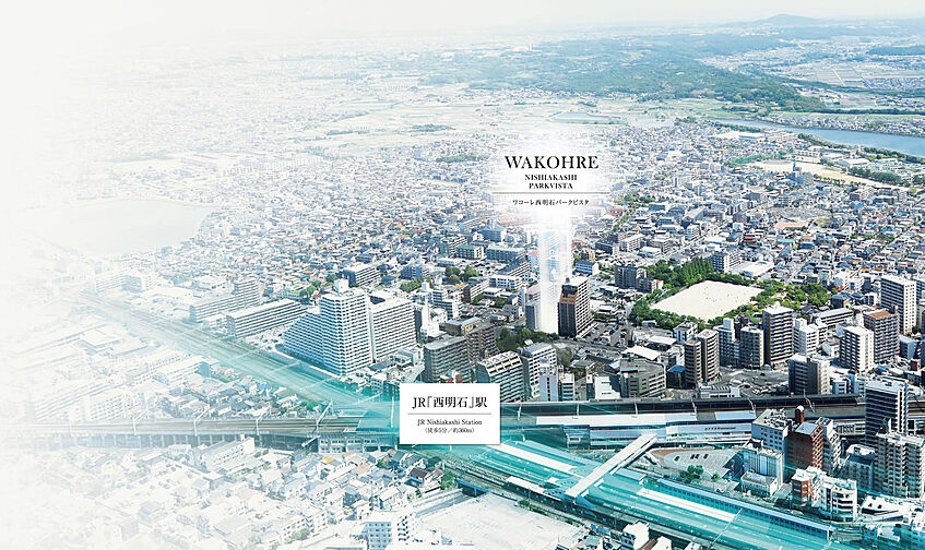 ワコーレ西明石パークビスタ その他