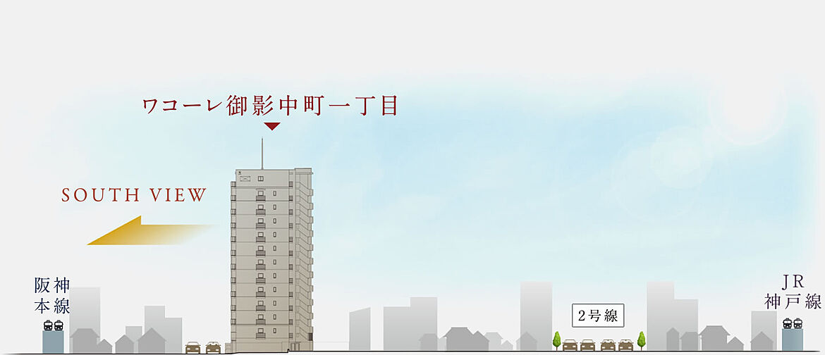 ワコーレ御影中町一丁目 その他