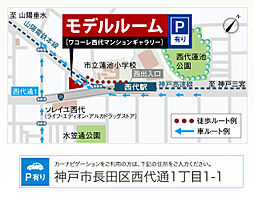 ワコーレJR三ノ宮駅直通9分プロジェクト モデルルーム案内図