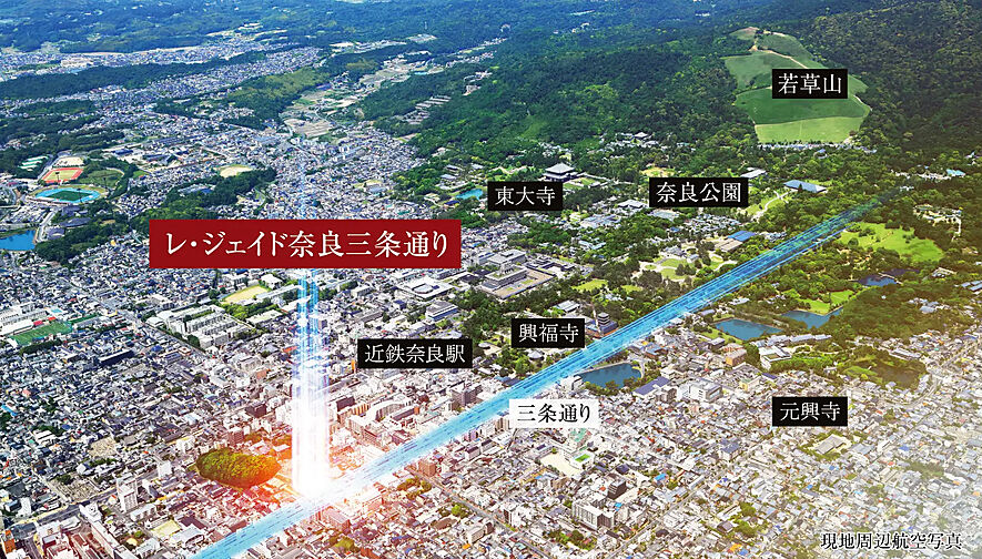 レ・ジェイド奈良三条通り その他