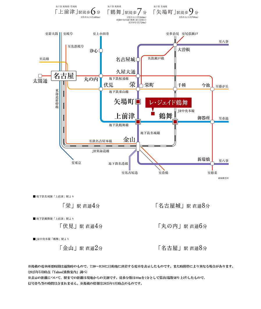 レ・ジェイド鶴舞：交通図