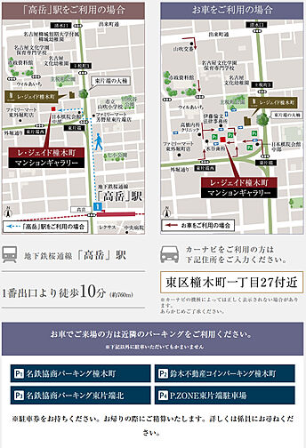 レ・ジェイド橦木町 モデルルーム案内図