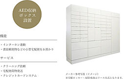 レ・ジェイド川西能勢口駅前 設備