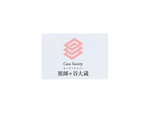 カーサソサエティ祖師ヶ谷大蔵