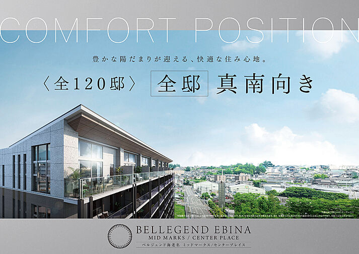 ベルジェンド海老名ミッドマークス/センタープレイス その他