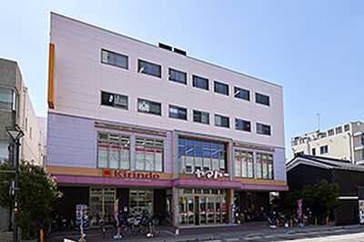ヤマトー 八木店・キリン堂 八木店 約300m（徒歩4分）