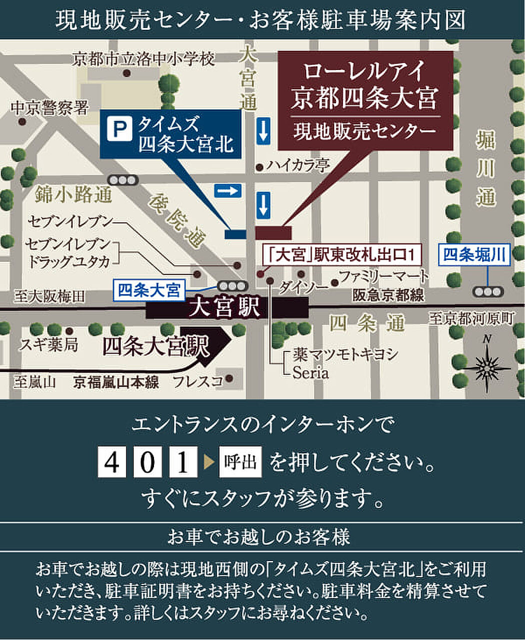 モデルハウス地図