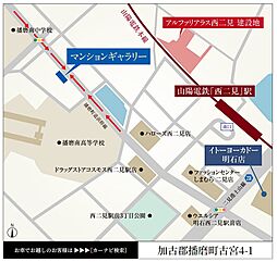 アルファリアラス西二見 モデルルーム案内図