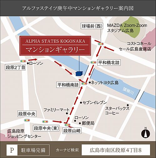 アルファステイツ庚午中 モデルルーム案内図