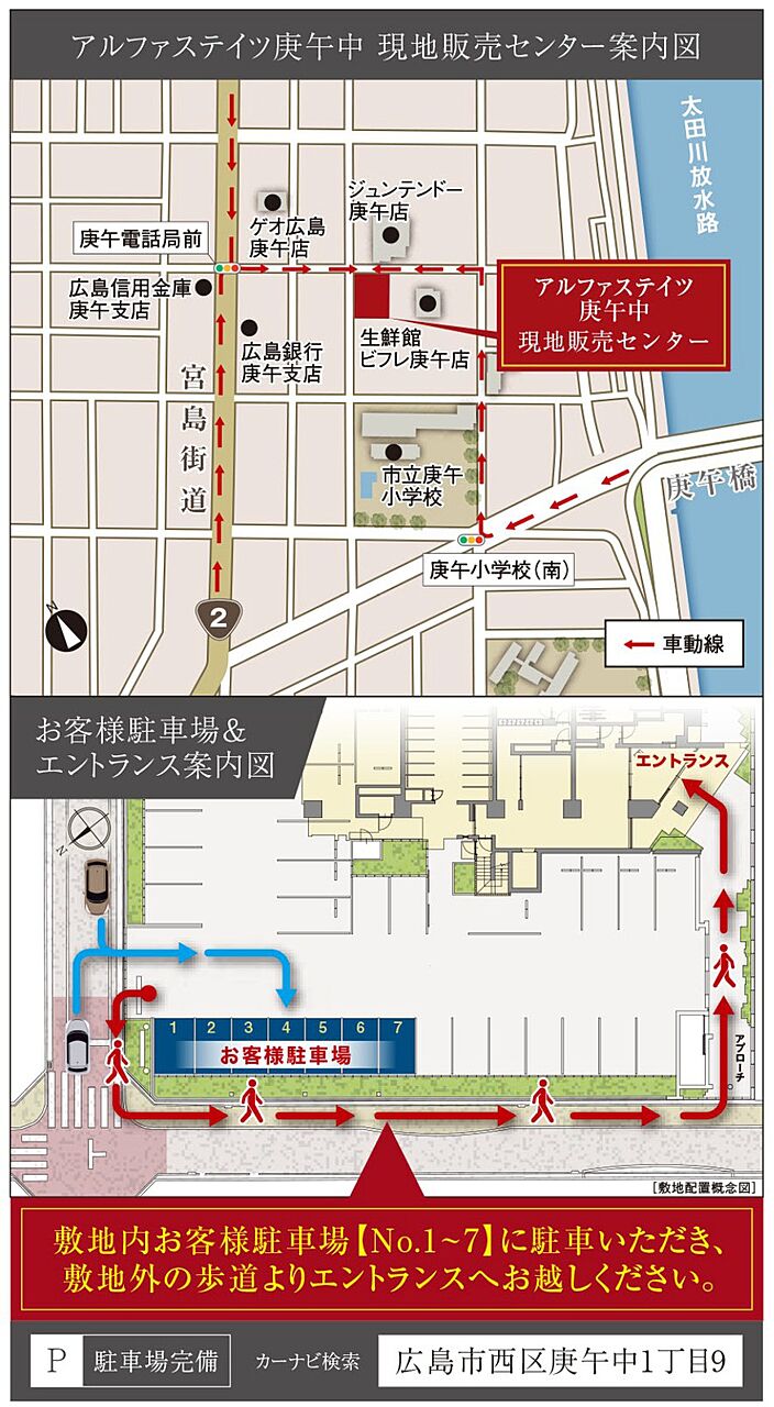 モデルハウス地図