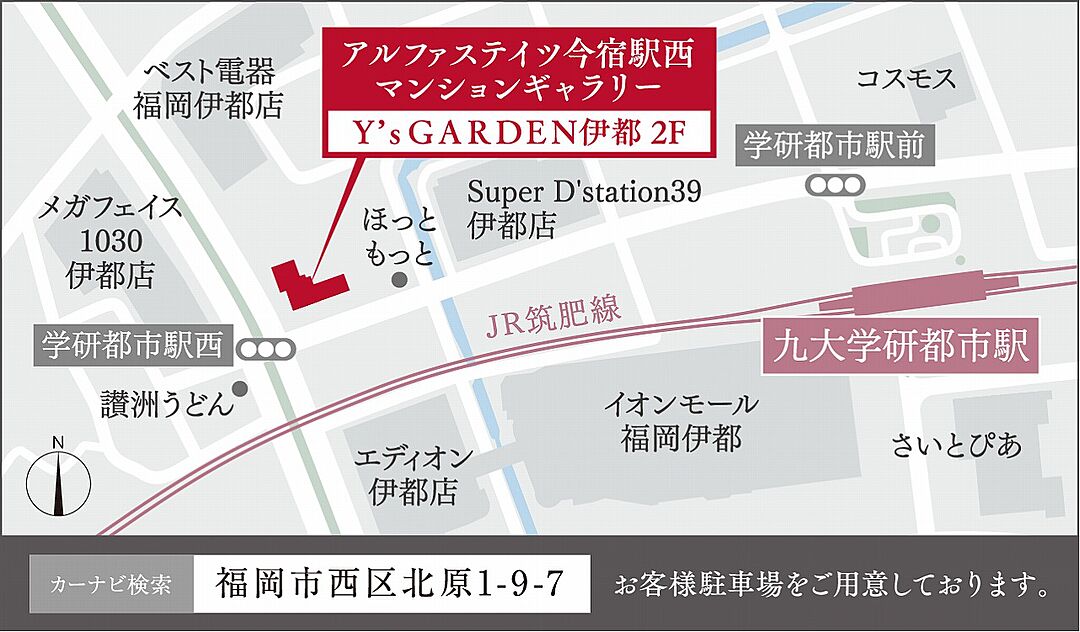 モデルハウス地図
