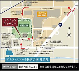 アルファスマート松前公園