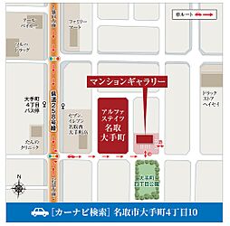 アルファステイツ名取大手町 モデルルーム案内図