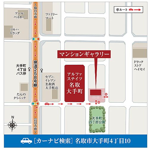 アルファステイツ名取大手町 モデルルーム案内図