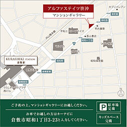 アルファステイツ笹沖 モデルルーム案内図