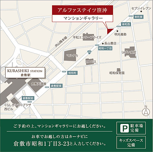 アルファステイツ笹沖 モデルルーム案内図