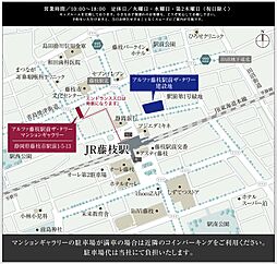 アルファ藤枝駅前ザ・タワー モデルルーム案内図