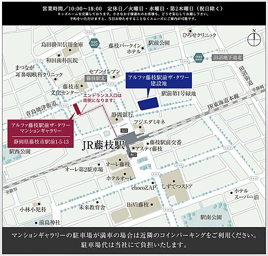 アルファ藤枝駅前ザ・タワー モデルルーム案内図