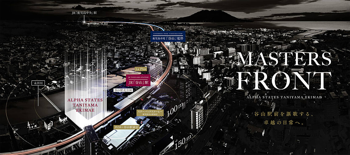 アルファステイツ谷山駅前 その他