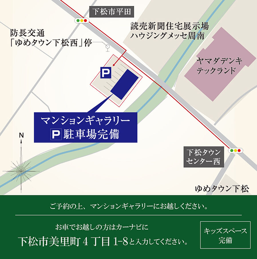 アルファステイツ下松桜町：モデルルーム地図