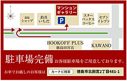 アルファスマート北田宮 モデルルーム案内図