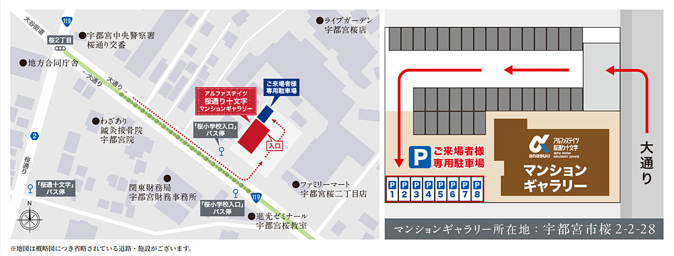 アルファステイツ桜通り十文字 モデルルーム案内図