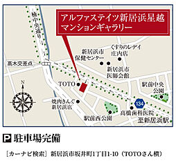 アルファステイツ新居浜星越 モデルルーム案内図