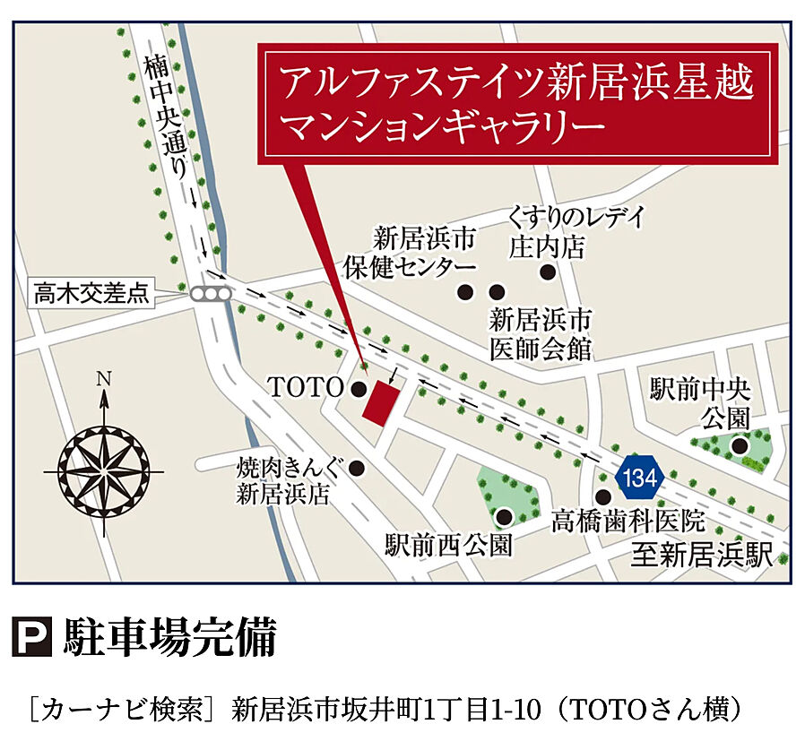 アルファステイツ新居浜星越：モデルルーム地図