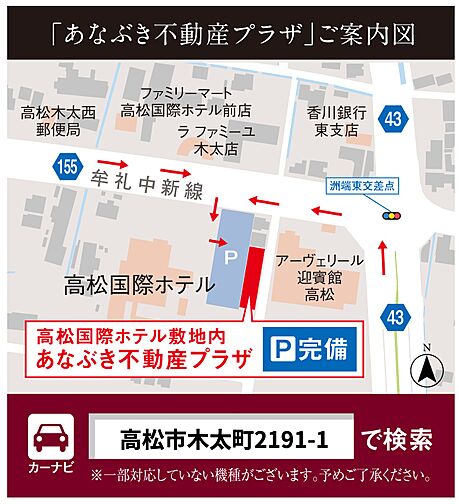 アルファステイツ伏石中央公園 モデルルーム案内図