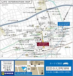 アルファステイツ今市中央通り モデルルーム案内図