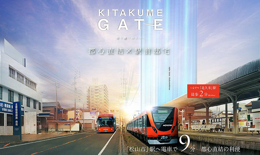 アルファステイツ北久米駅前 その他