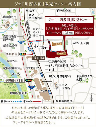 ジオ川西多田 ブライトサイト モデルルーム案内図